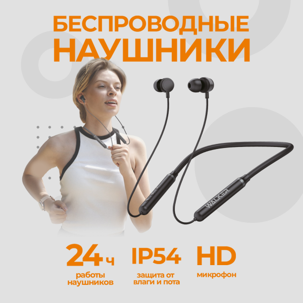 WALKER WBT-25 002